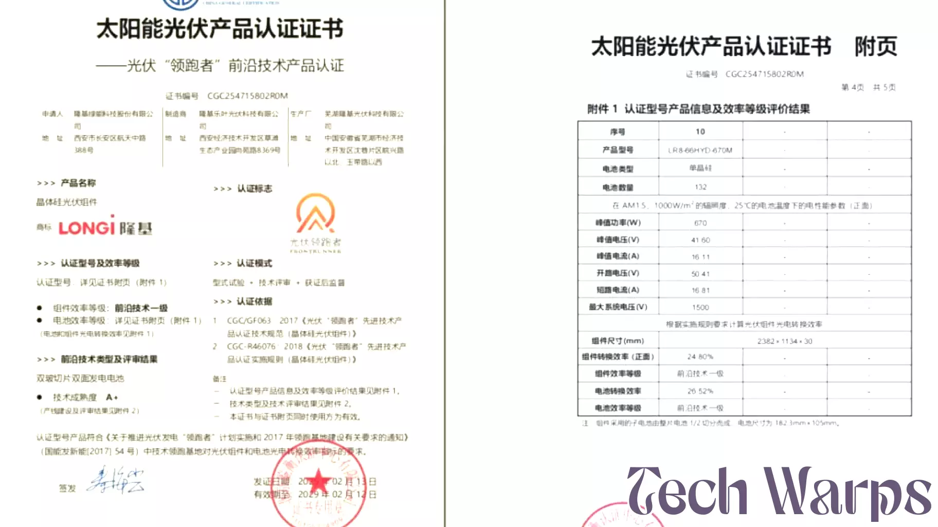 LONGi's Hi-MO 9 Modules Achieve Prestigious 'Pacesetter' Certification